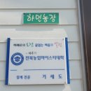 하민농장 이미지