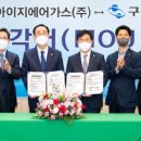 디아이지에어가스(주) 이미지