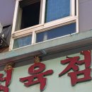 정암농장 이미지