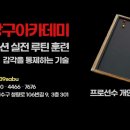 인천당구아카데미 이미지