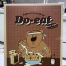 내돈내산)) 저칼로리시리얼 두잇(Do-eat)후기_다이어트식단