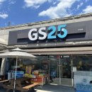GS25실촌제일 이미지
