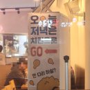 재미미호프 | 통영맛집 추천 _ 통영치킨집 바른치킨 통영죽림R점 (죽림치킨집, 죽림호프집)