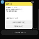 그라프 카카오 검색결과