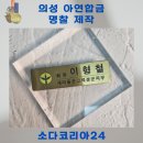 합금 | 경북 의성 아연합금 명찰 제작은