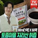 지리산건강마을