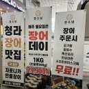 인천 청라 맛집 장소담 찐 만족 후기 | 장어 소고기 무한 리필, 청라 맛집 장소담 회식 부모님 외식 추천