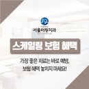 서울더원플러스치과의원 이미지