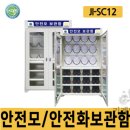 (주)세이프닷컴 이미지