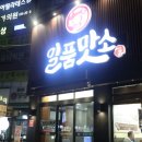 춘의역 소고기 맛집 마블링 가득한 소갈비 추천 일품맛소 부천점