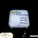 행복한집키친 이미지