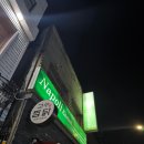 나폴리키친 - 가성비 좋은 숙대 피자 맛집 추천