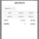 영창바이오 | 공모주 매도 후기 에이치피에스피 매도 대신밸런스 매도 영창케미칼 범한퓨엘셀