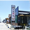 해변활어횟집
