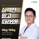 로얄라인의원 이미지
