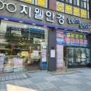 지웰안경렌즈샵 이미지