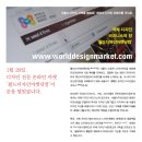 월드마켓 이미지