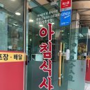 고향길 | 이열치열 더위와 정면 승부 안산 순대국 후기 고향길 장터 순대 다녀왔어요