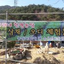 박광수농장 이미지