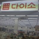 엘마트 광주점