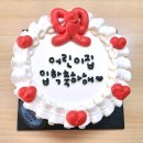 수원-1701 | 수원 호매실 금곡동 레터링케이크 애니벌스케이크