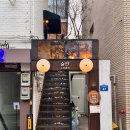 합정 이자카야 요리주점 서교동 술집 술잔코드 방문후기