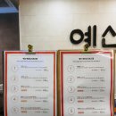 예신화장품 | 대구다이어트 체형관리 1회만 받아도 살빠지는 예신 대구수성점 방문후기