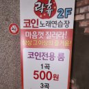 해운대노래연습장 이미지