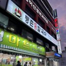 성북-종암-1381 이미지