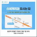 동구치과의원 이미지