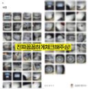 헤이딜러제로 ZERO 내차팔기 후기 뉴 SM3 RE &#39;깨비야 잘가&#39;
