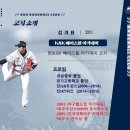 ⚾세이브왕출신 김세현코치 남양주 국내 최대규모 총면적500평 층고7미터 야구레슨장 /개인레슨/팀대관/할인이벤트⚾ 이미지