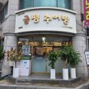 금평추어탕전문점 이미지