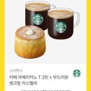 스타벅스 익산어양점 이미지