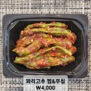 고셰프의찬 이미지