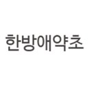 한방애푸드 이미지