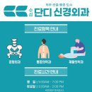 복신경외과 이미지