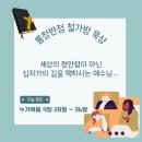 [누가복음 9:28~36] 세상의 평안함이 아닌 십자가의 길을 택하시는 예수님… 이미지