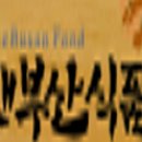 새부산식품 이미지