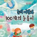 생각하는 힘~놀이수학 이미지