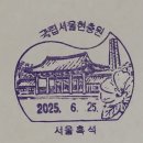 서울흑석동우체국