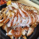 으뜸왕족발 이미지