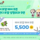 로얄헤어 이미지