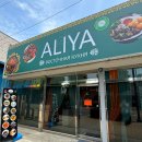 안녕 중앙아시아 | [천안] 중앙아시아 요리 &#39;ALIYA 알리야 버스텃나야쿠흐니야&#39; 후기