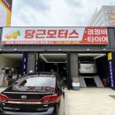 배방모터스 이미지