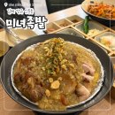 미인족발 | 김해 족발 맛집 장유 미녀족발 마늘족발 솔직후기