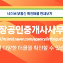 금호공인중개사사무소 이미지