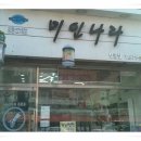 미인나라헤어 이미지