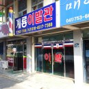 충남이발관 이미지