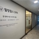 힐링힐스 테라피